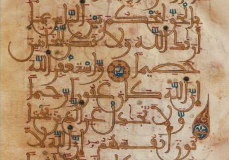 Portion of the An-Nisat chapter in the Quran. Credit: Wikimedia Commons