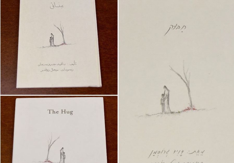 "The Hug," a children's book written Israeli novelist David Grossman and given to First Lady Melania Trump by Israel's First Lady Nechama Rivlin. 